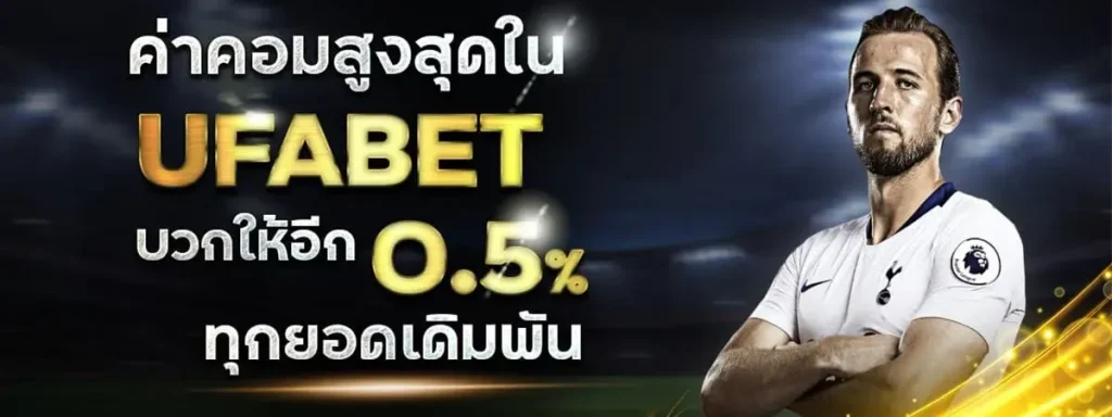 ufabet1881